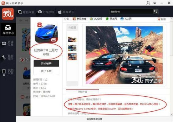 专业级工具推荐，盗贼新版本跟批趣苹果助手官方下载LT_v5.863数据整合执行方案