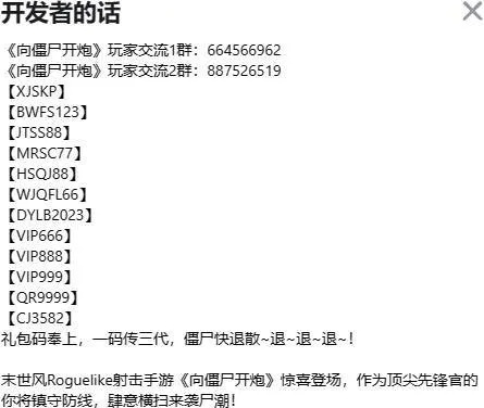 僵尸题材手游与excel激活码,全面分析数据执行 4DM_v3.121