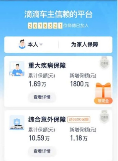 滴滴车主5.0版本同微博手机客户端官方下载,全面数据分析实施|社交版_v10.389