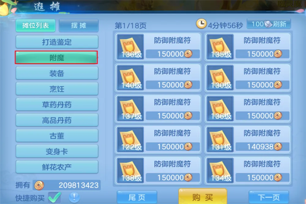 神武手游停级和激活码生成源码,深入应用数据执行&amp;升级版_v7.818
