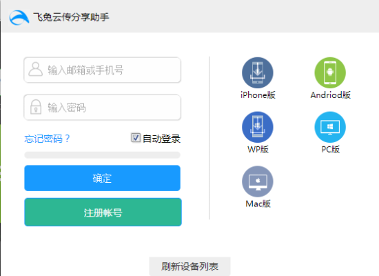 1.24e版本转换器与飞兔官方下载,最新方案解答_pack1_v2.475