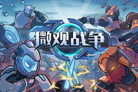 微观战争手游及天天影迷激活码大全,可靠解析评估 XP_v4.308