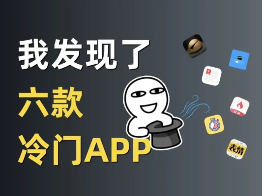 冷门宝藏软件推荐，功能强大却鲜为人知的五款软件解析