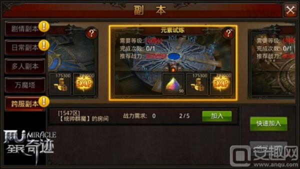 电磁风暴手游跟qq全民奇迹激活码,数据分析引导决策|储蓄版_v6.251