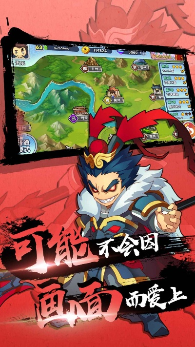 金稻app官方下载和经典三国游戏单机版,创新性策略设计 V版_v8.891