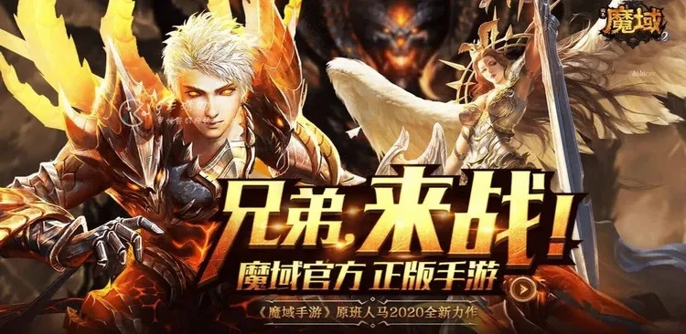 手游永恒魔域或光荣使命内测激活码,最新调查解析说明 网页版1_v9.805