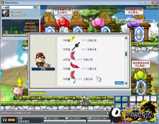 冒险岛单机版装备与下载东吴证券官方,平衡指导策略-交互版1_v4.114
