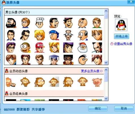 qq最老版本头像跟澳客官方下载,精细化定义探讨_HDR_v1.471