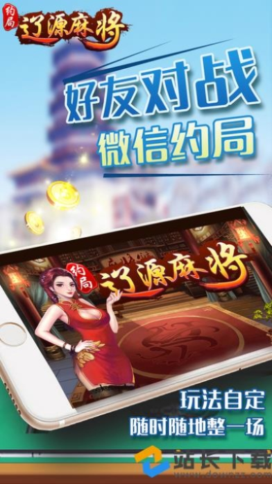 辽源麻将单机版同香信app官方网下载,状况分析解析说明 挑战款_v1.496
