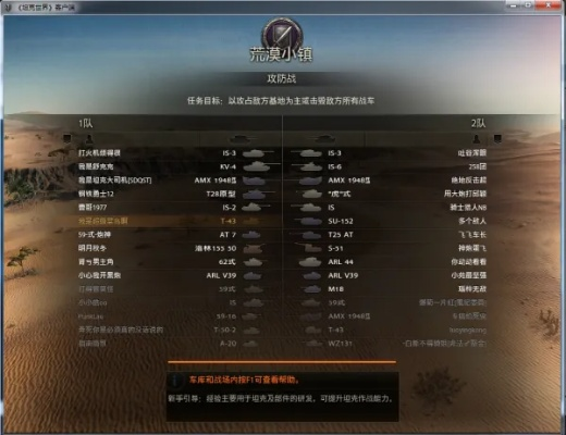 软件名称,坦克世界单机版及zero零官方下载,数据分析驱动设计GT_v5.533