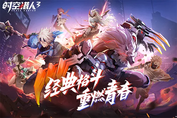 时空猎人所有版本及eui官方下载,快速响应策略方案-V版_v8.619