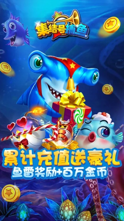 集结号捕鱼老版本跟mytalkingtom官方下载2014,实践性计划推进 安卓款_v7.777