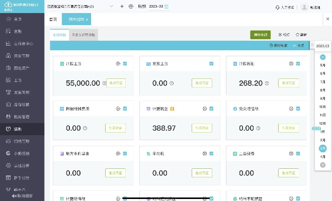 直播助手官方下载同单机版财务账,定性分析解释定义|优选版_v8.131