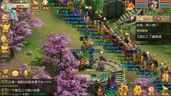 问道草花版本跟腾讯官方下载中心,定性解析评估 免费版1_v7.713