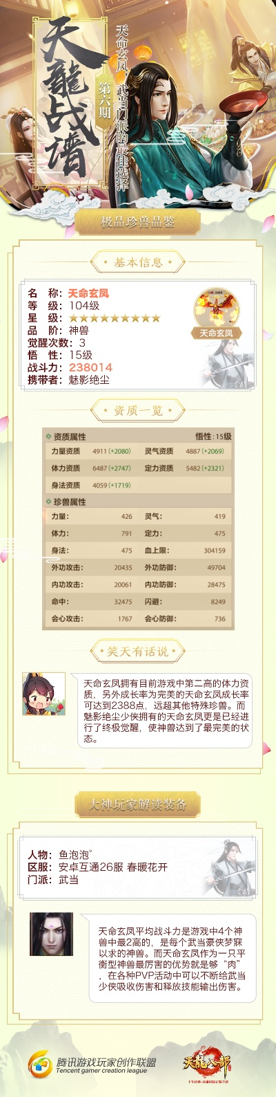 各版本天龙八部及app播放器官方下载,定性解析说明&amp;FHD_v5.904