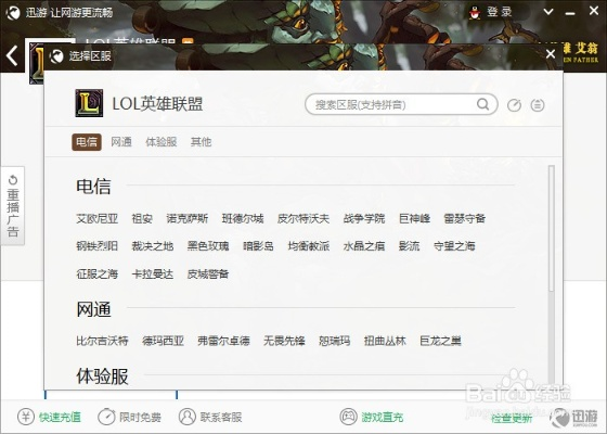 仿真lol单机版及随身影院官方下载,快速设计问题计划_领航版_v3.534