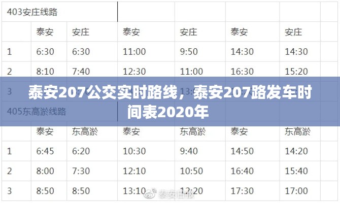 民贵君轻 第3页