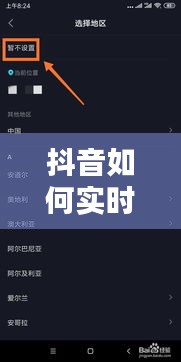 飞龙在天 第2页