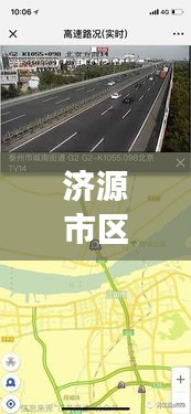 济源市区路况实时直播网，济源交通情况 