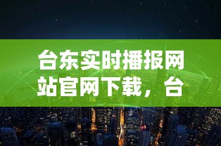 战天斗地 第2页