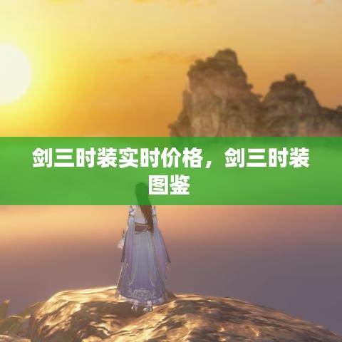鸟栖虫居 第3页