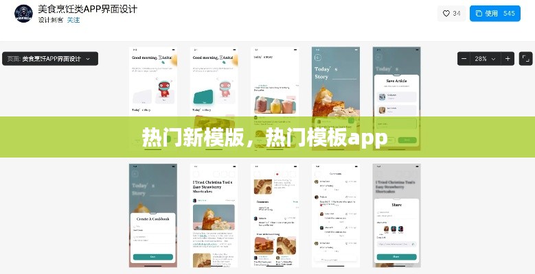 国色天姿 第3页