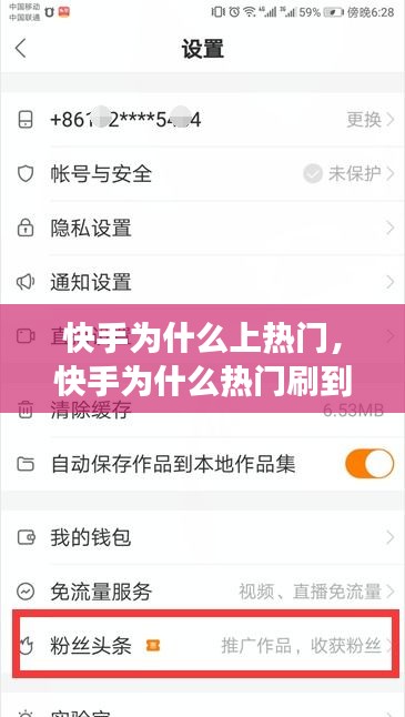 快手为什么上热门，快手为什么热门刷到能看位置主页看不到位置 