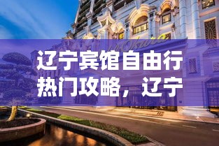 计日程功 第2页