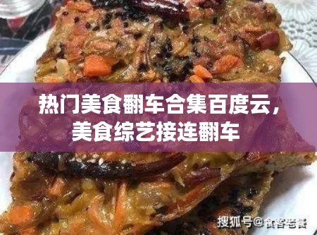 不畏权贵 第2页