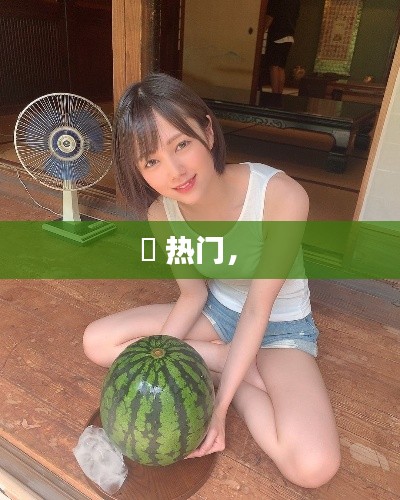 难能可贵 第2页