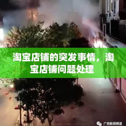 大张旗鼓 第2页