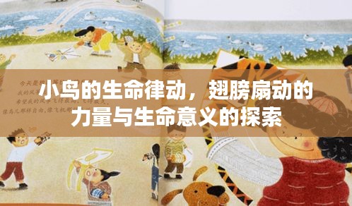 喜出望外 第2页