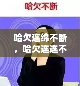 省吃俭用 第2页