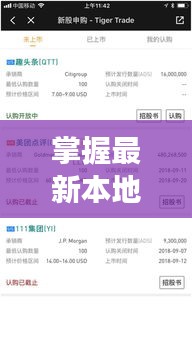掌握最新本地资讯！户县新闻头条热线电话，一键直达最新资讯！