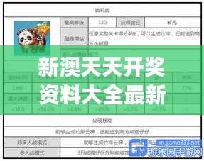 新澳天天开奖资料大全最新100期｜全部解答解释落实