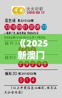 鸟吏鳖官 第2页