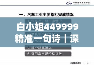 白小姐449999精准一句诗｜深入数据执行计划