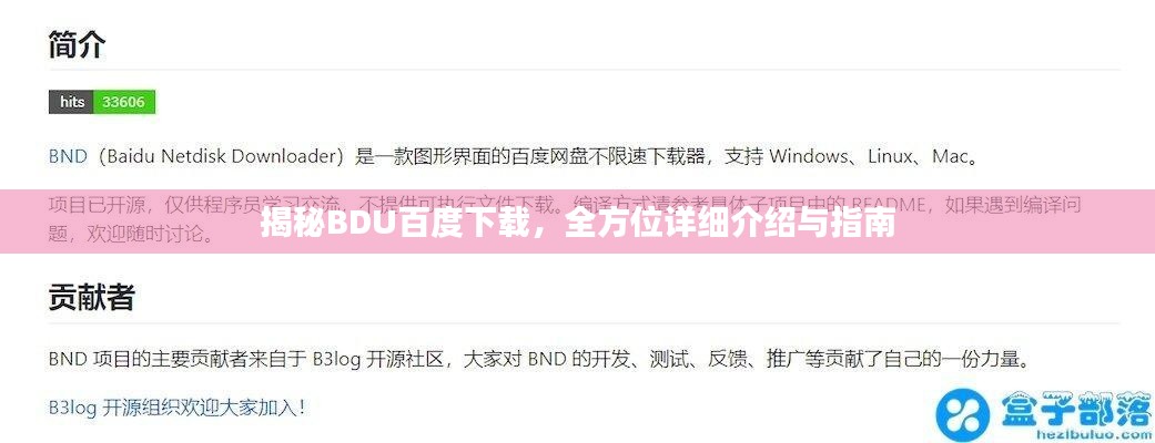 恋恋不舍 第2页