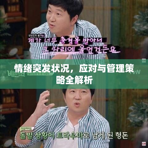 人前显贵