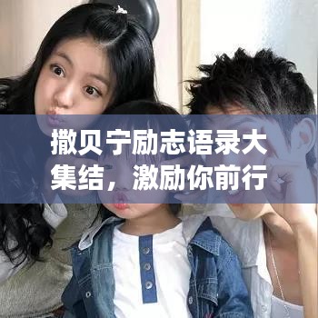 卧薪尝胆