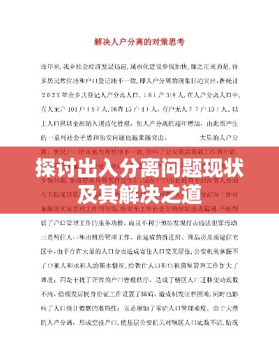 尽心尽力
