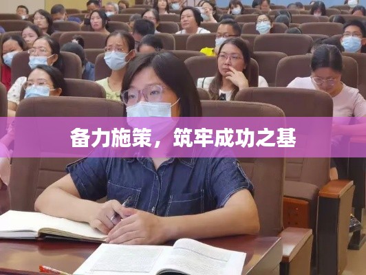 标新立异