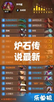 炉石传说最新攻略，盗贼职业战略指南全解析