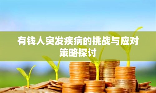 贵冠履轻头足