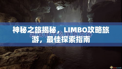 将机就机
