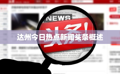 物是人非