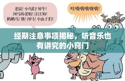 功成名就