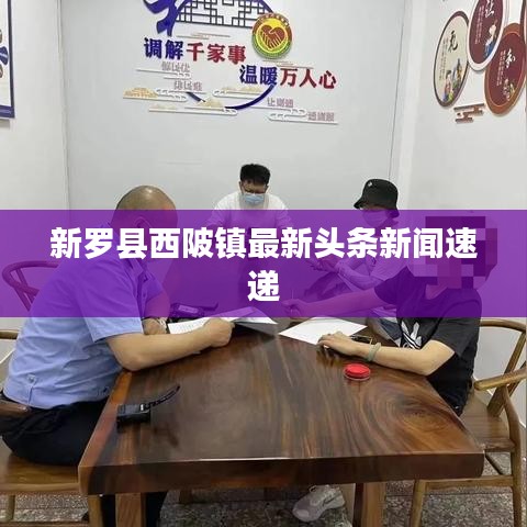 唾沫横飞