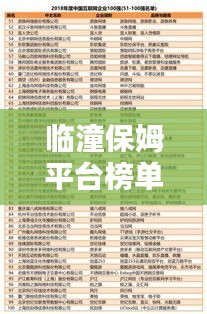 鬼张鬼智