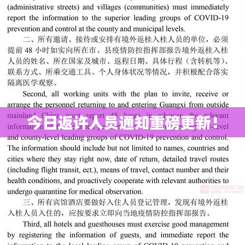 联系我们 第5页
